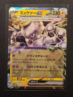 Mewtwo ex 001/020 Terastal Starter Set Japanese Pokemon Card TCG - Image 1