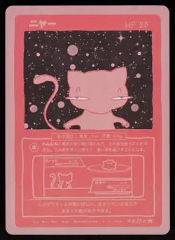 Wrenny Moo Custom Mew 48/50 Holo Card - Set 1 Pokemon Derpy Parody TCG - Image 1