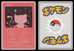 Wrenny Moo Custom Mew 48/50 Holo Card - Set 1 Pokemon Derpy Parody TCG - Image 3
