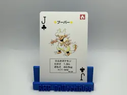 1998 Pokemon Poker Card Magmar (Blue Back, Blastoise) - Image 1
