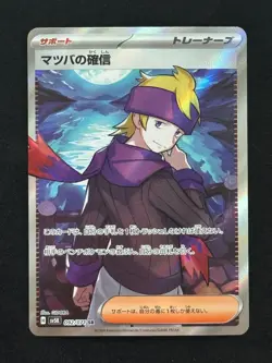 Morty's Confidence SR SV5K 092/071 Wild Force Pokemon Card Game Japanese NM - Image 1