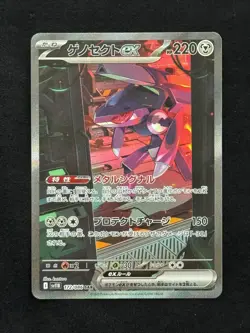 Genesect ex SAR 172/086 SV11B Black Bolt - Pokemon Card Japanese - Image 1