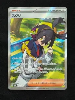 Kieran SR 122/101 SV6 Mask of Change - Pokemon Card Japanese Scarlet & Violet - Image 1
