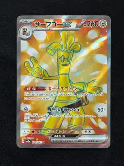 Gholdengo ex SR 079/062 SV3a Raging Surf - Pokemon Card Japanese - Image 1