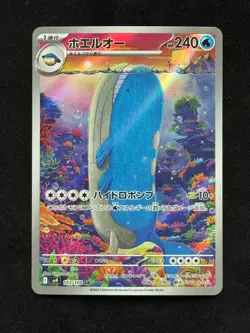 Wailord AR 103/100 SV9 Battle Partners - Pokemon Card Japanese Scarlet & Violet - Image 1