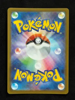 Yamper AR 086/080 M2 Inferno X - Pokemon Card Japanese MEGA - Image 2