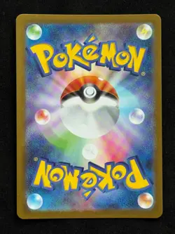 Garbodor AR 139/086 SV11W White Flare - Pokemon Card Japanese Scarlet & Violet - Image 2