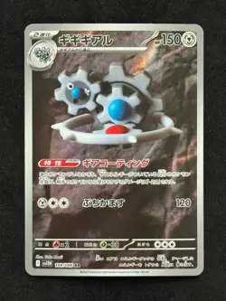 Klinklang AR 148/086 SV11W White Flare - Pokemon Card Japanese Scarlet & Violet - Image 1