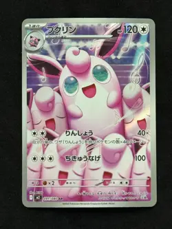 Wigglytuff AR 091/080 M2 Inferno X - Pokemon Card Japanese MEGA - Image 1