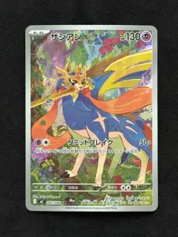 Zacian AR 087/080 M2 Inferno X - Pokemon Card Japanese MEGA - Image 1