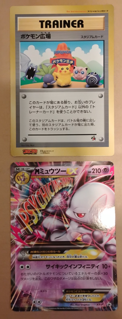 Japanese Pokemon Jumbo Card Lot Pikachu and M ex Mewtwo XY Promo US seller! - Image 1