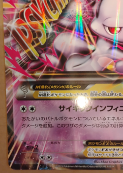 Japanese Pokemon Jumbo Card Lot Pikachu and M ex Mewtwo XY Promo US seller! - Image 3