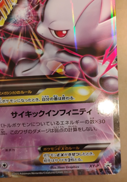 Japanese Pokemon Jumbo Card Lot Pikachu and M ex Mewtwo XY Promo US seller! - Image 4