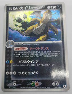 Dragonite 014/020 Team Rocket Silver Deck Kit MP Japanese Pokemon Card - Image 1