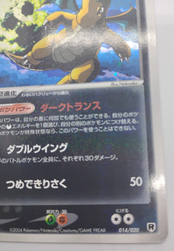 Dragonite 014/020 Team Rocket Silver Deck Kit MP Japanese Pokemon Card - Image 4