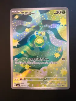 Budew AR 196/193 M2a MEGA Dream ex - Pokemon Card Japanese MEGA Near Mint #0477 - Image 1