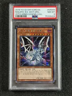 Yugioh Card "Malefic Blue-Eyes White Dragon" LEC1-KR069 PSA 8 Korean Ver Secret - Image 1
