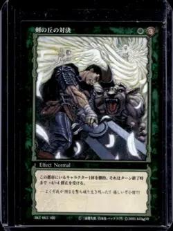 Berserk Trading Card Game TCG Konami Japanese Guts Nomal #063/160 - Image 1