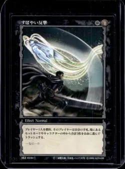 Berserk Trading Card Game Konami Japanese Gust Rosine Rare #45/64 - Image 1