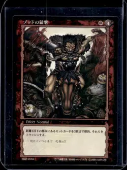 Berserk Trading Card Game TCG Konami Zodd's Fierce Attack #59/64 - Image 1