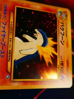 LP JAPANESE Pokemon TYPHLOSION Card PREMIUM FILE 1 Set#157 Neo Genesis HOLO#3 - Image 3