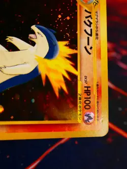 LP JAPANESE Pokemon TYPHLOSION Card PREMIUM FILE 1 Set#157 Neo Genesis HOLO#3 - Image 4