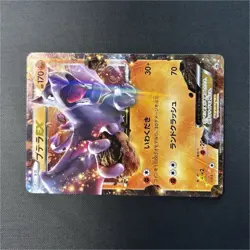 Pokemon Aerodactyl EX 047/080 Japanese Holo 170HP 70 Attack TCG Card - Image 1