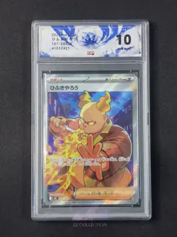 2025 Pokemon TCG Japanese Firebreather M2 107/080 SR Inferno X Holo #2421 ACG 10 - Image 1