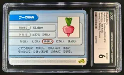 2003 Pokemon Japanese Battle-e Nintento Drash Berry Seizing Poison 08-K002 CGC 6 - Image 1
