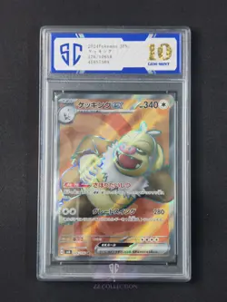 2024 Pokemon TCG JPN Slaking ex sv8 126/106 SR Super Electric Breaker #7569 SC10 - Image 1