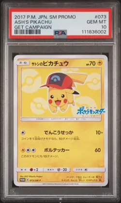 2017 Pokemon Japanese Promo Ash's Pikachu #073 GEM MT PSA 10 Get Campaign - Image 1