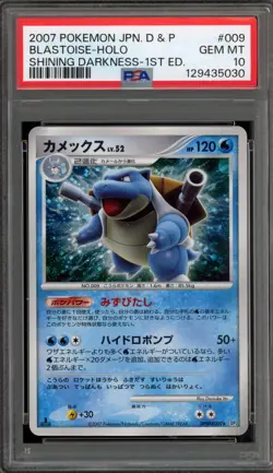 Pokemon Blastoise Shining Darkness 1st Edition Japanese Holo Rare #009 PSA 10 - Image 1