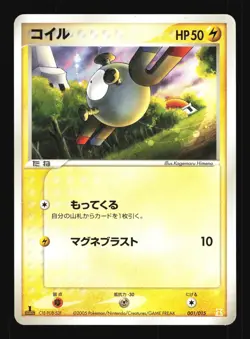 Pokemon Japanese Magnemite Holon Research Tower Lightning Deck 001/015 Near Mint - Image 1
