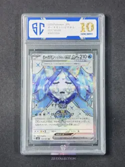 2024 Pokemon Wellspring Mask Ogerpon SV6 117/101 SR Mask of Change #7550 SC 10 - Image 1