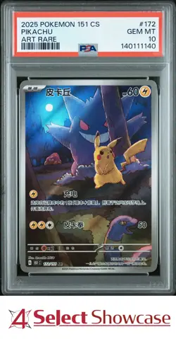 2025 POKEMON SIMPLIFIED CHINESE 151 C-COLLECTION ART RARE #172 PIKACHU PSA 10 - Image 1