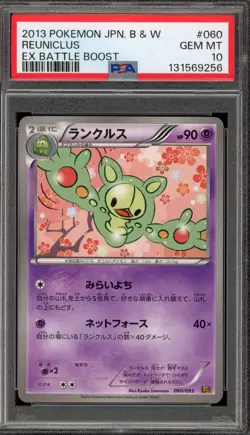 Pokemon Reuniclus EX Battle Boost Japanese #060 PSA 10 Gem Mint - Image 1