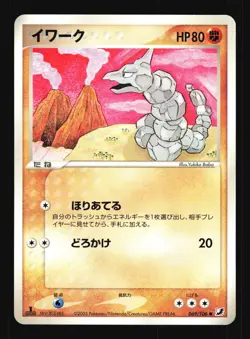 Pokemon Japanese Onix Golden Sky Silvery Ocean Common 069/106 Near Mint - Image 1