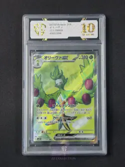 2025 Pokemon TCG JPN Arboliva ex SV10 111/098 SR Glory of Team Rocket #7098 SC10 - Image 1