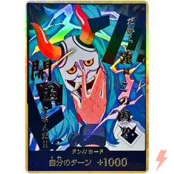 DON !! [Gold Frame] (Yamato) ONE PIECE The Best Vol.2 - #143 - Image 1