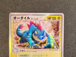 1st ed Feraligatr holo Dragon Frontiers 026 Nm-Mint Japanese Pokemon Card ea7 - Image 3