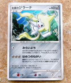 Pokemon Card Seven Nights Jirachi 385 10th Anniv Movie Promo Nintendo 2007 P1071 - Image 1