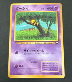 【EXC】Abra Pokemon Card Japanese No.063 Vending Series Glossy From Japan - Image 1