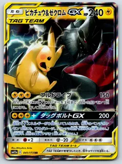 Pikachu & Zekrom GX - SM12a: TAG TEAM GX: Tag All Stars 041/173 Pokemon Card LP - Image 1