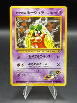Sabrina's Jynx Pokemon Card No. 124 Yamabuki City Gym Deck Japanese Banned Art - Image 1