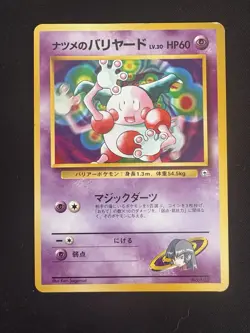 Sabrina's Mr. Mime 122 Yamabuki City Gym Japanese Pokemon Card - Image 1