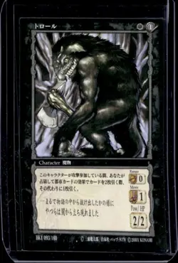 Berserk Trading Card Game TCG Konami Japanese Troll Rare #093/160 - Image 1