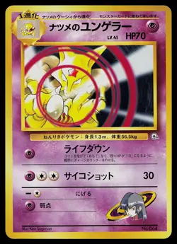 Pokemon Card - Sabrina's Kadabra Japanese Gym Challenge 064 Uncommon - Image 1