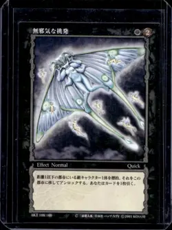 Berserk Trading Card Game TCG Konami Japanese Rosine #108/160 - Image 1