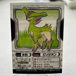 Virizion 615 Best Wishes Bandai Kids Sticker Pokemon Japanese ~ MP - Image 1