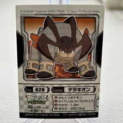 Terrakion 629 Best Wishes Bandai Kids Sticker Pokemon Japanese ~ MP - Image 1